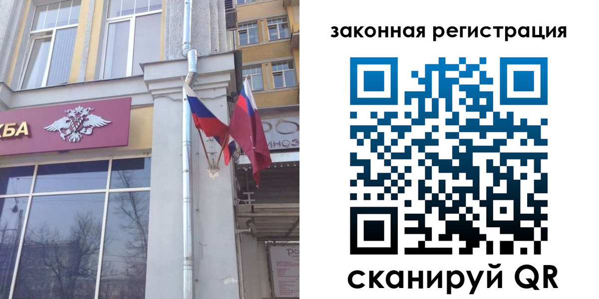временная регистрация в Чкаловске