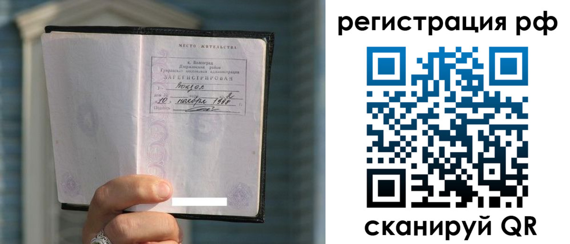 временная регистрация госуслуги в Чкаловске