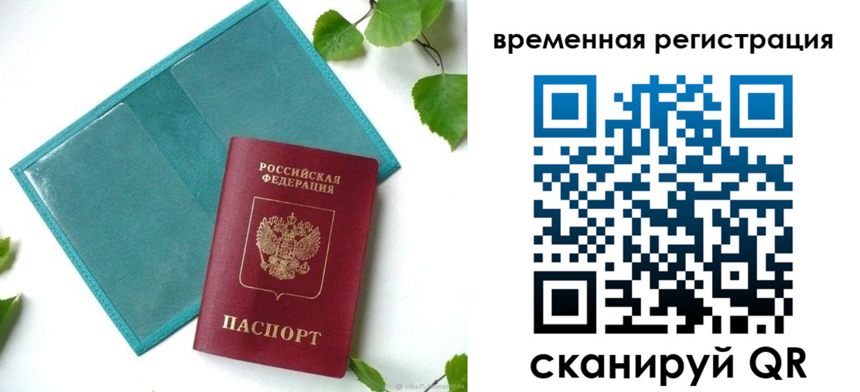 прописка иностранных граждан в Чкаловске