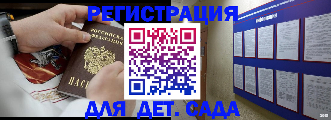 прописка для работы в Чкаловске