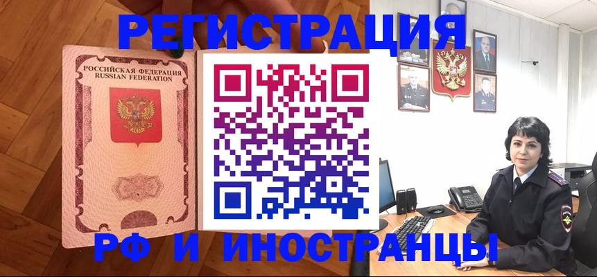 миграционный учет в Чкаловске