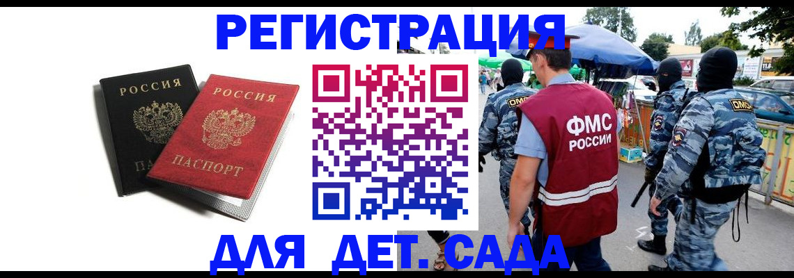 прописка для кредита в Чкаловске