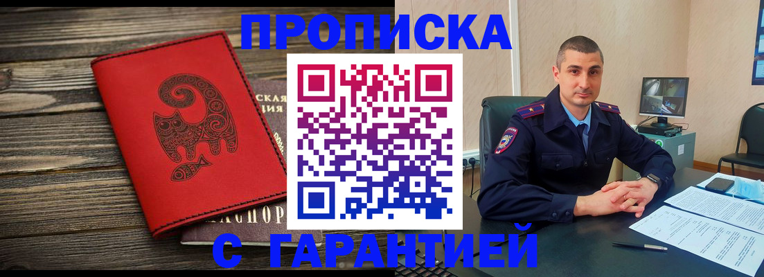 прописка поиск в Чкаловске